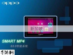 3.0.3免费OPPO：OPPO 3.0.3版本免费下载