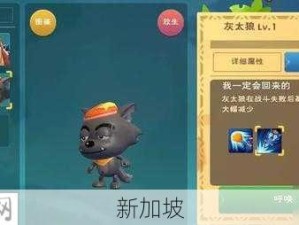 创造与魔法深度解析，狼资质优化策略与野狼培育宝典