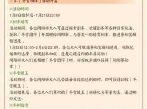 阴阳师7月24日更新内容有哪些？新版本更新解读