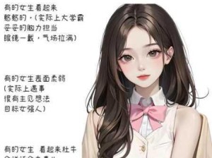 #反差  #骚货 叫声很好听：如何通过声音展现个人魅力与反差感？