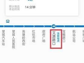 公交热线：如何快速查询公交线路和实时到站信息？