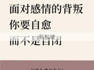 背叛的妻子李川结局：李川的婚姻背叛后，他们的关系将如何发展？