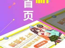 歪歪漫画无弹窗免费登录入口及首页界面下载地址