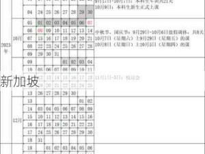 今年大学什么时候放寒假2024：2024年大学寒假具体放假时间安排是怎样的？