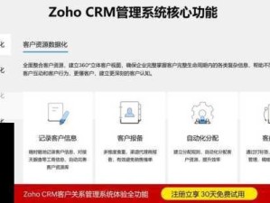 日本免费SaaS CRM系统的优势与选择指南：如何选用最适合你的工具