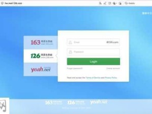 126网易免费邮箱登录入口：如何快速登录126网易免费邮箱？