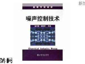 x7x7x7任意噪108设备噪声控制技术对工业生产效率的提升作用探析