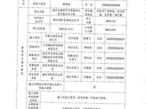 备案号是什么意思：备案号的作用及其重要性解析