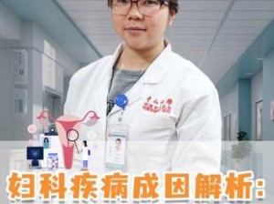 14cm能否触及宫颈？女性健康与生理知识解析