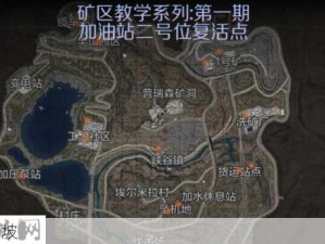 暗区突围山谷地图全攻略，资源管理技巧与制胜策略解析