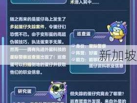 蛋仔派对决赛关键道具揭秘 制胜技巧全掌握