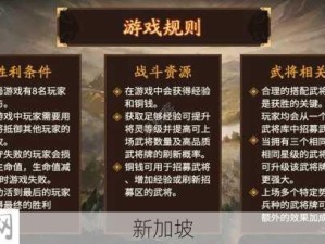 御龙在天手游砍大旗玩法指南：规则详解与攻略要点