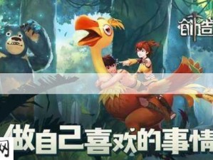 探索创造与魔法世界 暴力兔王神秘踪迹全解析