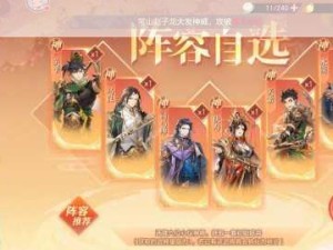 三国志幻想大陆阵容搭配，高效策略与实战应用解析