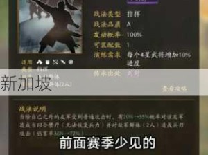 三国志战略版战法速升攻略，资源管理高效技巧及防浪费策略