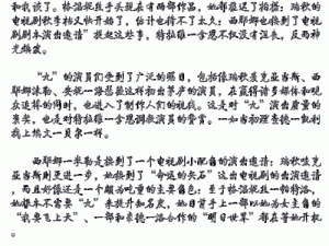 家庭轮换游戏2小说免费阅读：家庭轮换游戏2小说在哪里可以免费阅读？