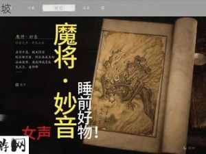 如何掌握影之诗中的无限魔将死思路？复活魔将流攻略分享