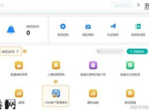 探索日本免费SaaS CRM：企业如何挑选最佳客户关系管理系统？