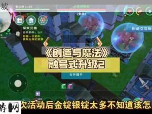 如何驯养与管理《创造与魔法》中的马匹，掌握骑行技巧？