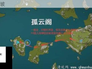 原神佳肴尚温攻略，高效管理位置分享 价值全面解析