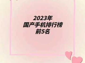 2023年国产手机视频拍摄体验分享