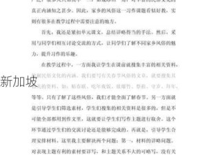 “18 无套直”现象的文化反思与社会效应：未来行为模式的探讨与展望