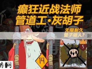 星陨传说灰胡子游戏攻略：玩法指南与通关思路揭秘