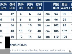 跨境购物无忧体验：欧洲尺码日本尺码专线服务解决尺码差异难题