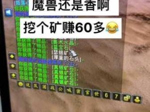 魔兽世界采矿1级必备技巧有哪些？