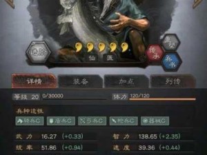 三国志战略版深度剖析，于吉智谋之选，拆解或保留的抉择