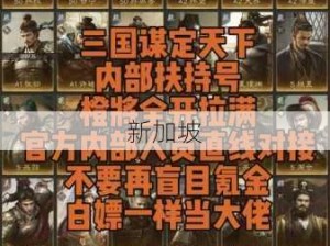 异次元三国平民玩家攻略：如何玩转三国，轻松成为大佬？