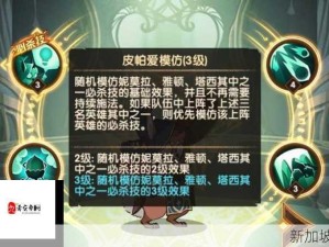 剑与远征皮帕阵容搭配攻略 打造无解冰龙流