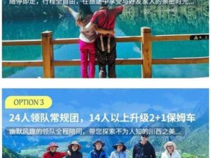 勇士旅途套装，告别旧时光的智慧之选，开启全新旅程