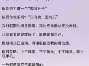 大学放假了发朋友圈的句子：大学生放假如何发朋友圈吸引关注？