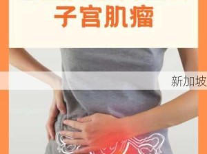 妇科：女性健康常见问题有哪些需要注意？