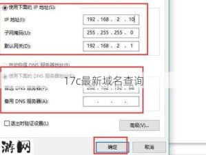 17c最新域名查询