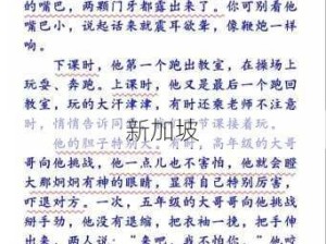 猜猜他是谁300字优秀作文：“如何通过300字作文生动描述一个神秘人物？”