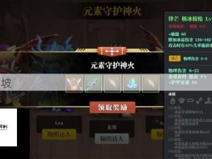 魔渊之刃新版法师套装攻略，冰套火套搭配全解析