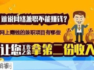 初中生一小时50元能做什么兼职：初中生如何利用一小时赚取50元？