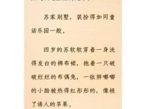 《苏软软汆肉日常》怎样借简单任务传递成长智慧？