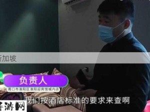 大学生情侣宾馆开房被偷拍：大学生情侣宾馆隐私如何保障？