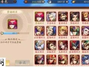 少年三国志2军团退出与无缝过渡全攻略