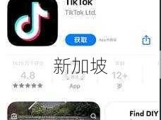 tiktok国际版官方入口：TikTok全球版官方下载渠道