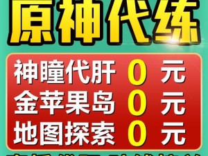 原神叁零式便携营养袋全解析，用途详解与获取及管理技巧