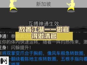 放置江湖第十章，探寻清虚道长行踪之谜