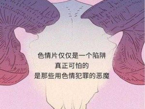 成人无码情人色情A片：成年人如何选择适合的影视内容？