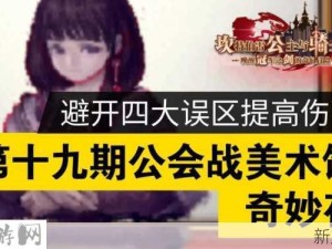 坎公骑冠剑美术馆奇妙夜暗沙虫挑战攻略详解