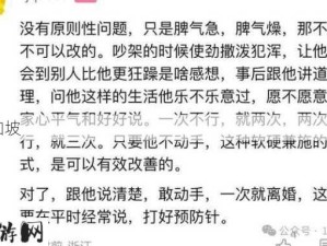 老公脾气暴躁总是吼我接受不了怎么办：如何应对丈夫情绪失控频繁发火的问题？