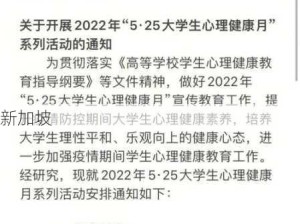 看完公文后自慰：“如何在工作压力下保持心理健康？”