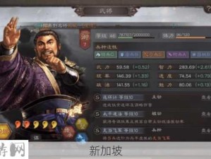 三国志战略版委任 深度剖析被忽视的智谋大师